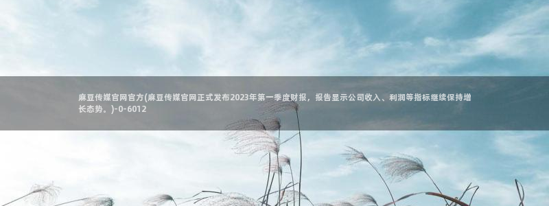 麻豆视频官方导航