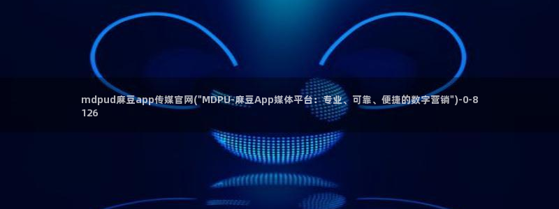 麻豆视频推荐完整版